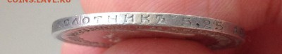 25 копеек 1893 год - image