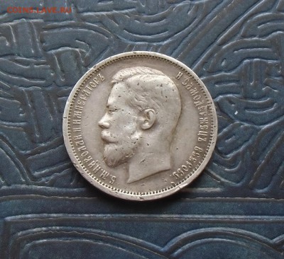 5О КОП 1912 ЭБ  Определение подлинности. - CIMG5404.JPG