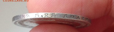 25 копеек 1893 год - image