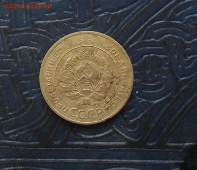 5 КОП 1927 Определение подлинности и оценка. - CIMG5382.JPG