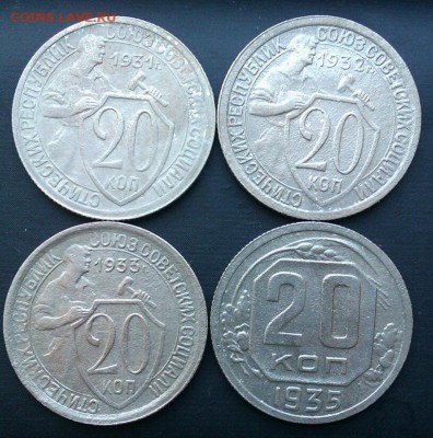 С рубля 20коп 1931,32,33,35 до19.04.2014  21.00.мск - IMAG1532-1