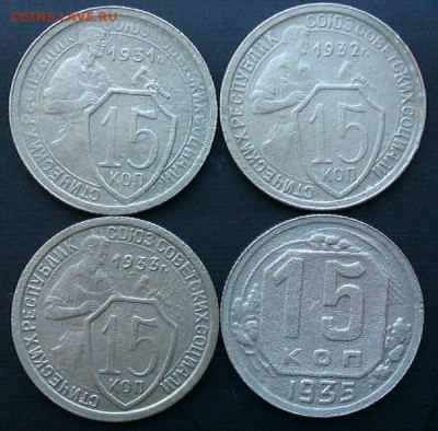 С рубля 15коп 1931,32,33.35 до 19.04.2014  21.00.мск - IMAG1530-1