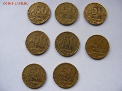 Подборка 50-ти копеечных монет (1997-2013гг.) - DSCF0219.JPG