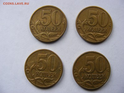 Подборка 50-ти копеечных монет (1997-2013гг.) - DSCF0227.JPG
