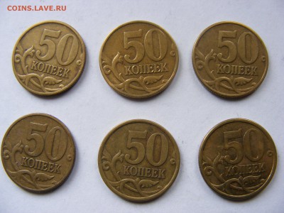 Подборка 50-ти копеечных монет (1997-2013гг.) - DSCF0231.JPG