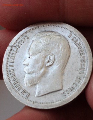 50 копеек 1897 год Предпродажная - image