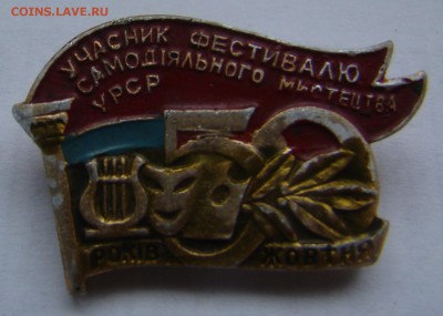 ЗНАК - Участник фестиваля.УКРАИНА. до 21.04.2014г 21-00 - DSC05271.JPG