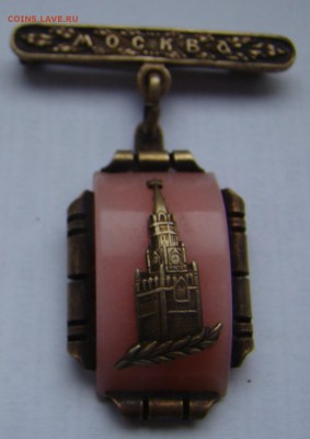 Знак МОСКВА СПАССКАЯ БАШНЯ.На оценку. - DSC05274.JPG
