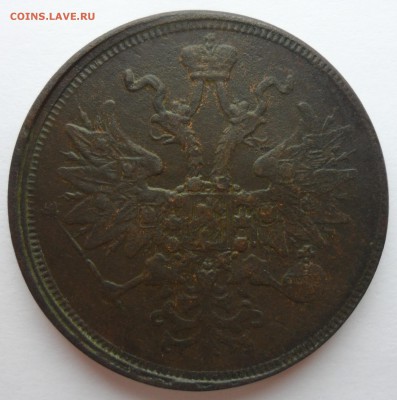 5 копеек 1863 ЕМ - 5 копеек 1863 аверс