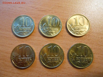 10 копеек 2003, 04, 05, СП и М, 6 шт, в блеске до 19.04.2014 - DSCN0197[1].JPG