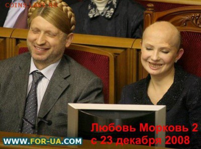 Ну а теперь про Украину - 542