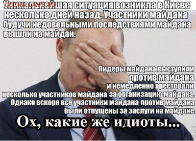 Ну а теперь про Украину - 552