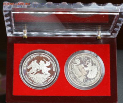 Оцените набор из 2 серебрянных монет 94,96г к продаже - 3.JPG