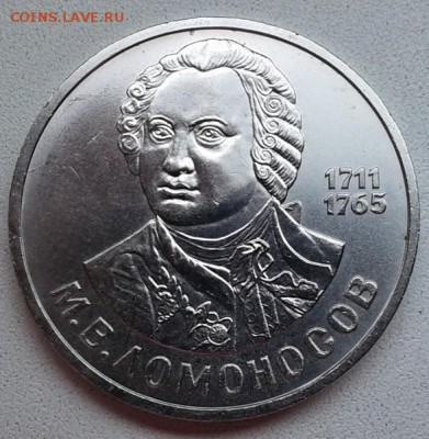 1 руб...ЛОМОНОСОВ до 18.04 в 22.00 - 20140415_132406