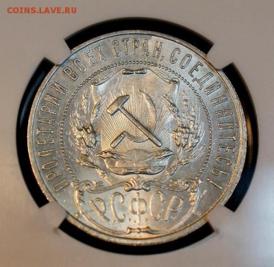 1 рубль 1921 NGC MS 63 - 1393993735817_bulletin