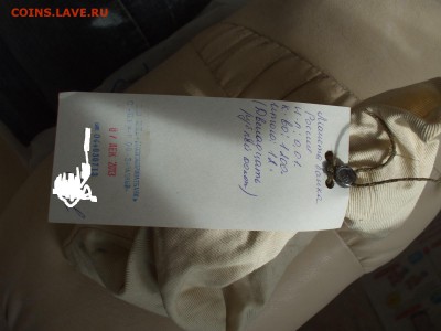 1 коп., и 5 коп, мешочки солянки на оценку.. - 2.JPG