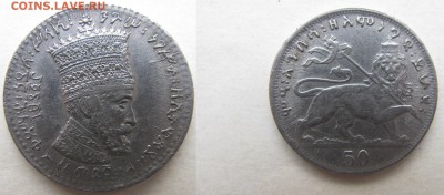 Эфиопия 50 матон 1930-31. - 50 матон