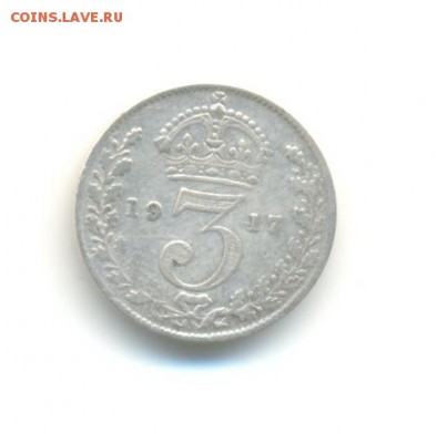 Ag. британия 3 пенса 1917 . до 18.04 22:00 - 5
