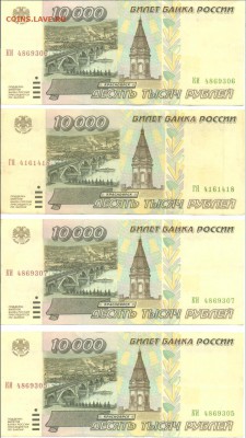 Боны 1993-1995 качество отличное - 5000.JPG