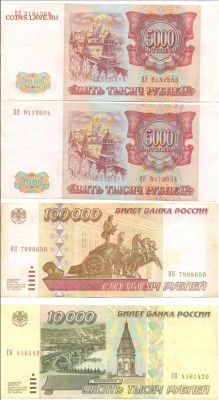 Боны 1993-1995 качество отличное - 4000.JPG