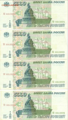 Боны 1993-1995 качество отличное - 2000.JPG