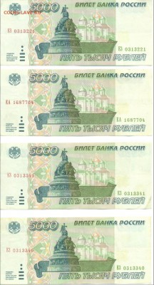 Боны 1993-1995 качество отличное - 1000.JPG