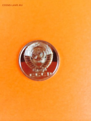 15 копеек 1967г.(набор), до 16.04.14 в 22.22 - image