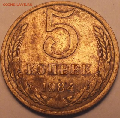 5 копеек 1961 года - DSCF5489