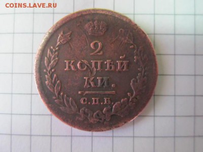 2 копейки 1811 спб - IMG_3758.JPG