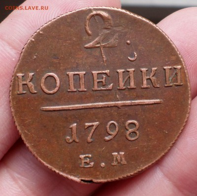 1 и 2 копейки Павла I,1798 год. Коричневые!до 17.04.14-22.30 - SAM_4164.JPG