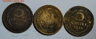 5к. 1930г. 3шт. (на опыты) до 18.4. в 21.00. - 5к.30г.реверс..JPG