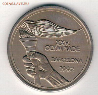 Олимпиада-92 Барселона Экю до 21.04 в 22.00мск (8586) - 3-барс1