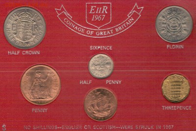 Великобритания набор 1967 до 21.04.14 в 22.00мск (8316) - 4-вел67а