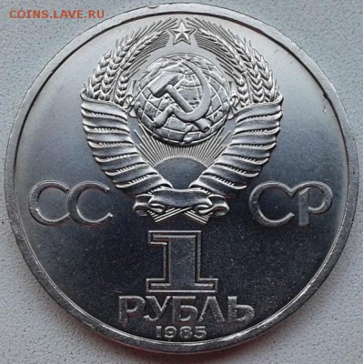 1 руб...ФРИДРИХ ЭНГЕЛЬС  до 18.04 в 22.00 - 20140415_143349