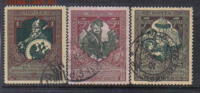 Марки Царской России 1914г до 17.04 22.00мск - Марки Царской России 1914г