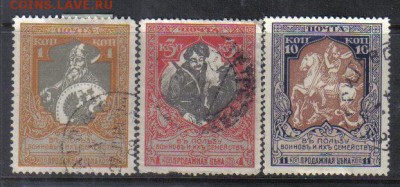 Марки Царской России 1915г до 17.04 22.00мск - Марки Царской России 1915г