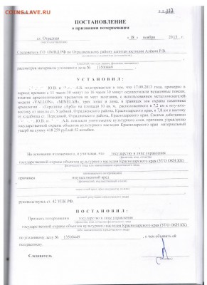 Сергей Кулиничев о начале операции "Возмездие". - 222