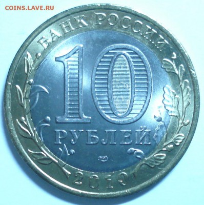10р БМ Чеченская республика 2010Г.  Окончание 19,04,2014г. - DSC00125.JPG
