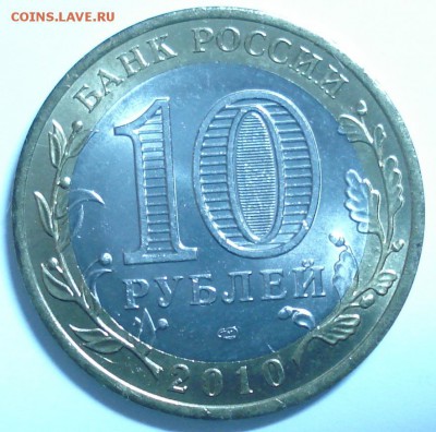10р БМ Ямало Ненецкий АО  2010г. Окончание 19-04-2014г. - DSC00127.JPG