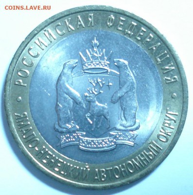 10р БМ Ямало Ненецкий АО  2010г. Окончание 19-04-2014г. - DSC00128.JPG