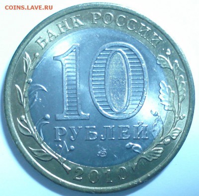 10р БМ Пермский край  2010г. Окончание 19-04-2014г. - DSC00125.JPG