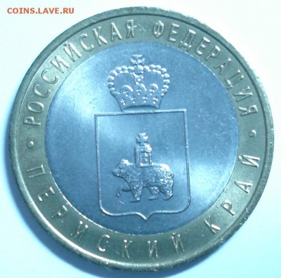 10р БМ Пермский край  2010г. Окончание 19-04-2014г. - DSC00127.JPG
