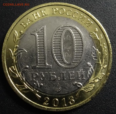 10 руб Осетия-Алания выкрошка до 18.04.14г - DSC00378.JPG
