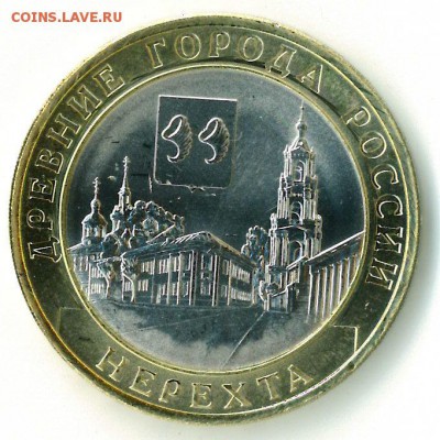10 рублей, биметалл, Unc Нерехта - раскол реверса - img-140317043152-0002_cr1