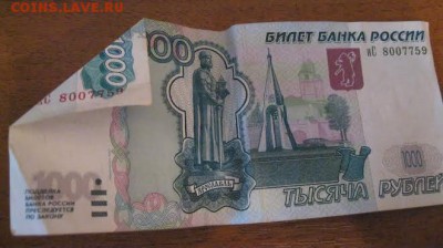 1000 рублей интересный брак - номер не на той стороне под гр - unnamed (1)