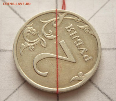 2 руб. 2007 г. поворот оценка - P1280844.JPG