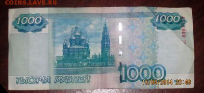 1000 рублей интересный брак - номер не на той стороне под гр - unnamed (3)