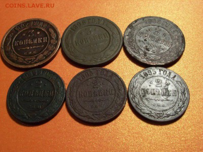 3 копейки 1896,1907,08 2 копейки 1895,1911 на оценку - RIMG0003 [800x600]