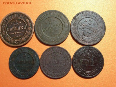 3 копейки 1896,1907,08 2 копейки 1895,1911 на оценку - RIMG0002 [800x600]