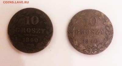 10 грош 1840 год (mw) - IMG_20140415_212824.JPG